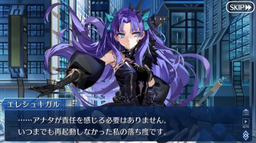FGO奏章III新霊長後継戦アーキタイプインセプション エレシュキガル