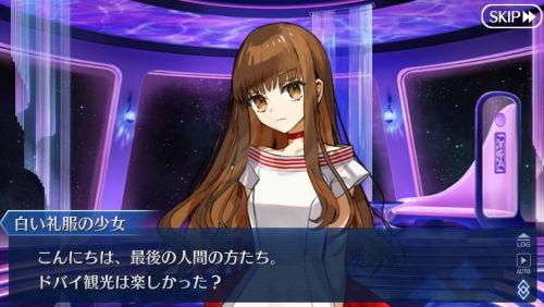 FGO奏章III新霊長後継戦アーキタイプインセプション バイトのお姉さん