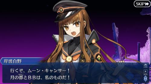 FGO奏章III白野♀