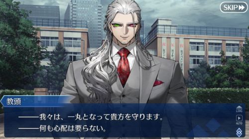 FGO奏章II不可逆廃棄孔イド 教頭