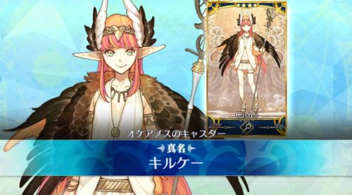 FGOセイレム キルケー