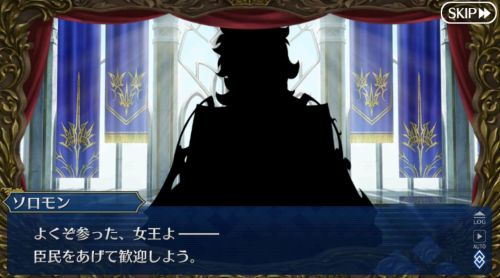 FGOセイレム シルエットソロモン