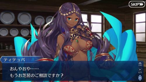 FGOセイレム ティテュバ