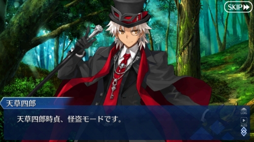 FGO天草四郎時貞聖杯怪盗モード