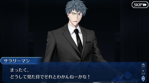 FGO聖杯怪盗天草四郎 サラリーサーヴァント