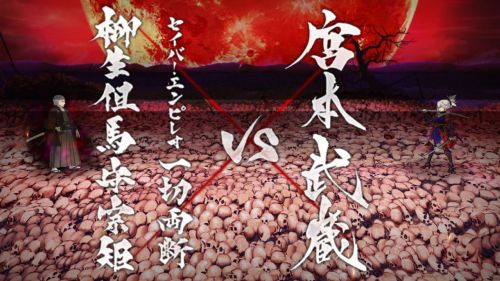FGO下総 第7死合
