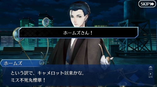 FGO亜種特異点I 悪性隔絶魔鏡新宿 ホームズ