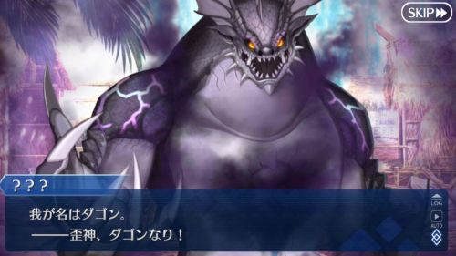 FGO水怪クライシス歪神ダゴン