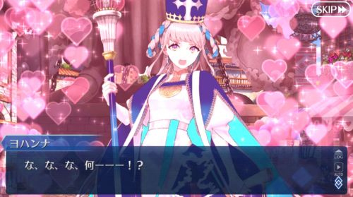 FGOヨハンナさんと未確認の愛 らぶらぶはぁと