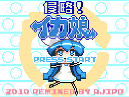 ゲームボーイ版イカ娘