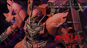 gandum-uc-ps3-theme-sinanju.jpg