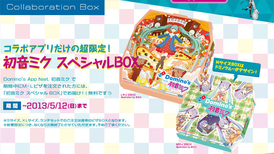 hatsunemiku-dominopizza-package.jpg