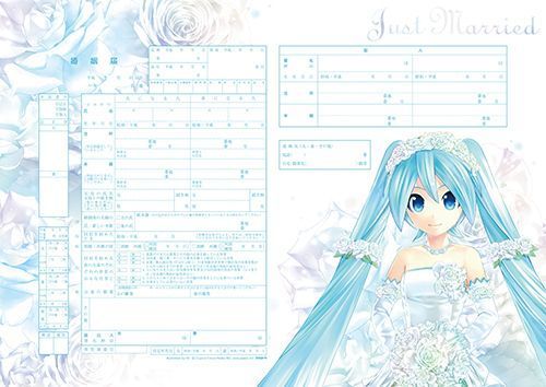 hatsunemiku-marige-registration-blue.jpg
