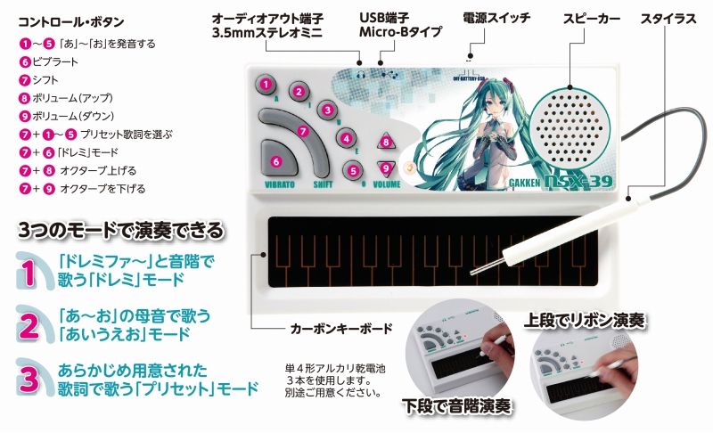hatsunemiku-pocketmiku.jpg