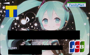 hatsuynemiku-famimatcard.jpg
