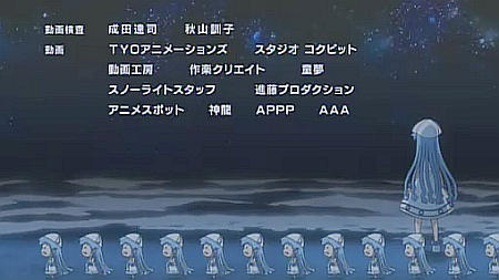 イカ娘エンディング第10話