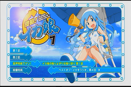 イカ娘BD第1巻トップメニュー