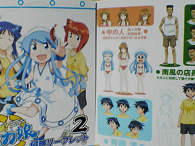 イカ娘BD第2巻リーフレット