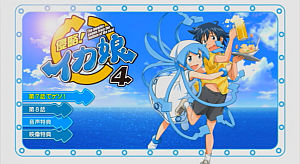 ikamusume-bd4-title.jpg