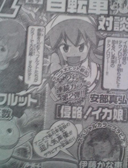 伊藤かな恵チャンピオン53号掲載