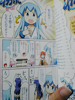 ikamusume-comic9-inner.jpg