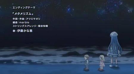 イカ娘エンディング第11話