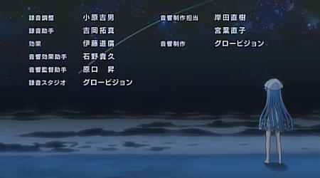 イカ娘エンディング第3話