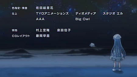 イカ娘エンディング第6話