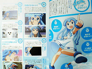 フェブリ4号イカちゃんかわいい特集