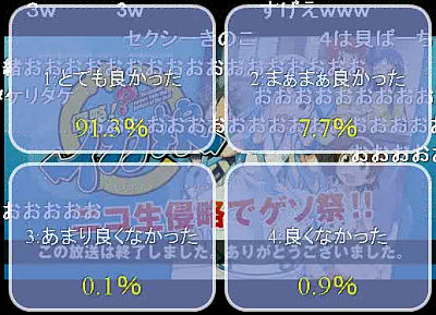 ikamusume-geso-matsuri4-last-questionaire.jpg
