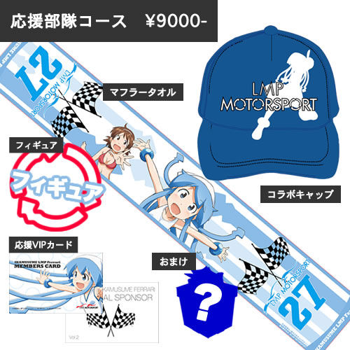 ikamusume-lmp-ouen-butai.jpg