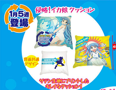 イカ娘クッション