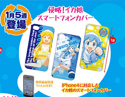 イカ娘iPhoneカバー