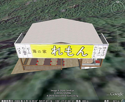 ikamusume-remon-on-google-earth.jpg