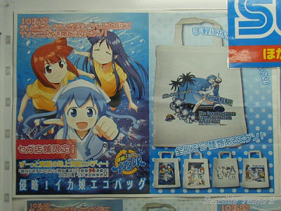 ikamusume-sega-prize-ecobag.jpg