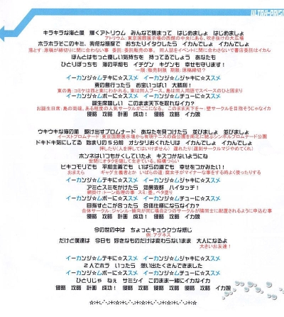 イカ娘主題歌の裏の意味