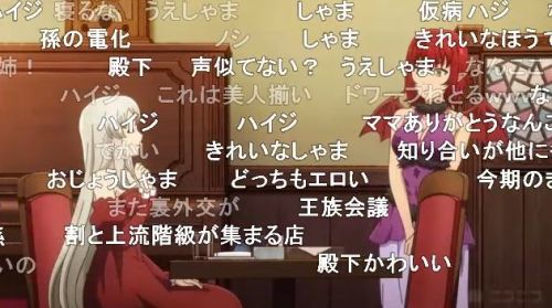 異世界食堂2期第10話女魔王ラスティーナとアーデルハイド