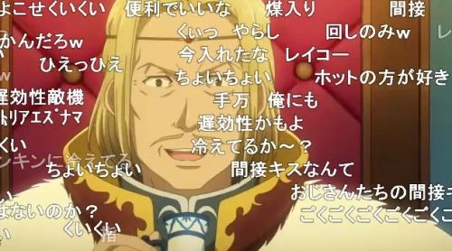 異世界食堂2期第11話冷たいカッファを飲む皇帝