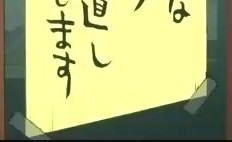 ジョジョ靴屋の張り紙アニメ版