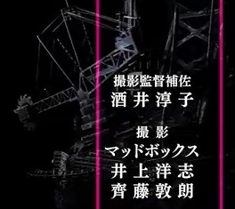 ケムリクサEDのクレーン