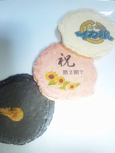 koyama-rikiya-ikamusume-senbei.jpg