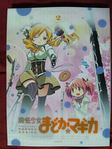 madoka-magica-bd2-package.jpg