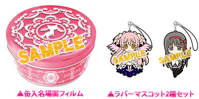 madoka-magica-chinema-animate-film-can.jpg