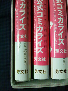 madoka-magica-comic3-melonbooks-box-edge.jpg