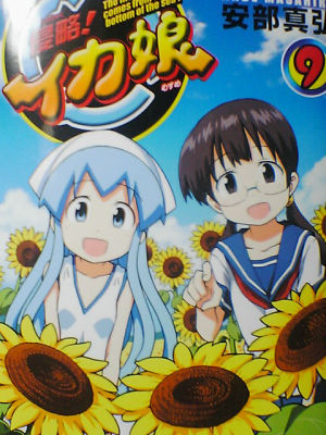 madoka-magica-comic9-cover.jpg