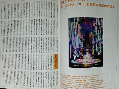 CUT 6月号 新房監督インタビュー