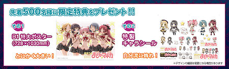 madoka-magica-exilim-special.jpg