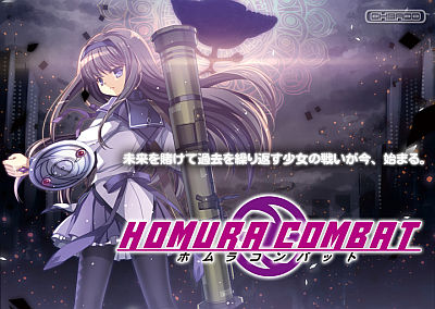 ホムラコンバット