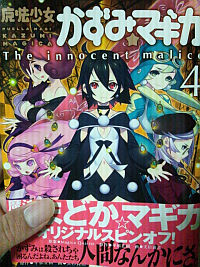 madoka-magica-kazumi-vol4.jpg