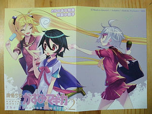 madoka-magica-kazumi2-toranoana-booklet.jpg